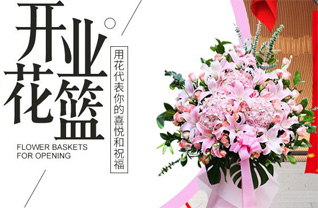 江苏泰州兴化市开发区开拓村花篮配送